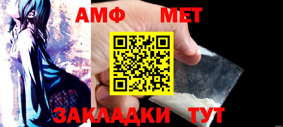 АМФ 97% Воронеж