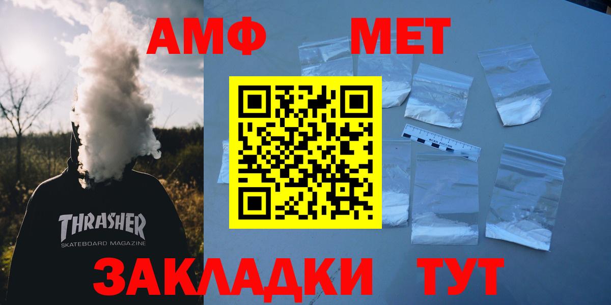 Амфетамин  АМФ Premium  Вход с VPN  АМФ  Воронеж 