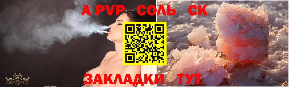 Альфа ПВП СК КРИС  Вход с VPN  Alpha PVP  A PVP VHQ  Воронеж 