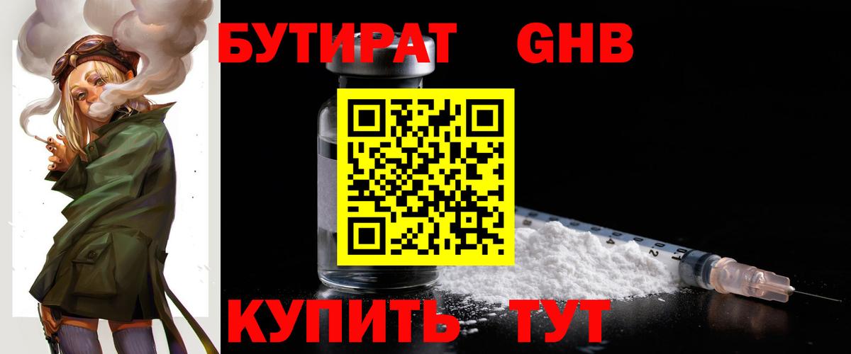Воронеж  БУТИРАТ  Вход с VPN  Бутират буратино 
