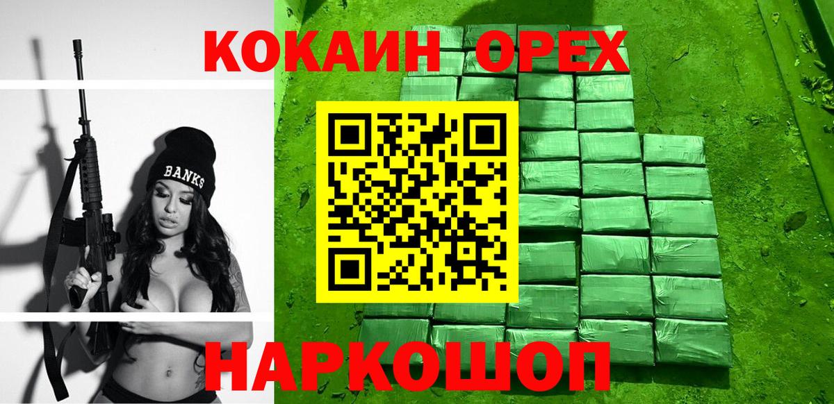 COCAIN Боливия  Вход с VPN  Воронеж  COCAIN 98% 