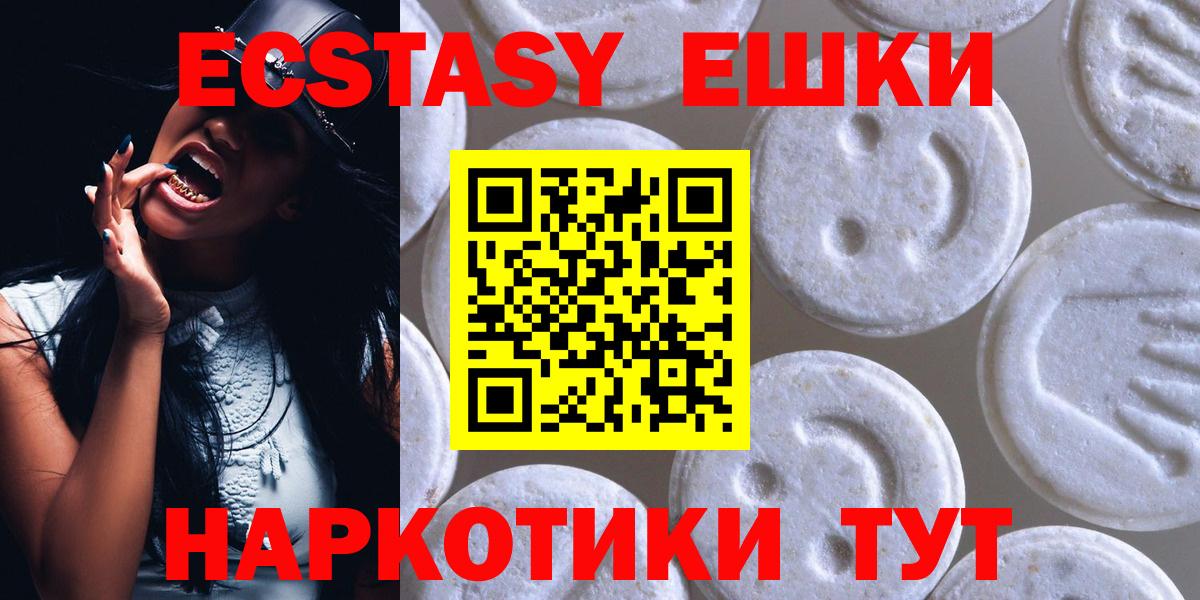 Ecstasy Philipp Plein  Ecstasy TESLA  Воронеж  сайты даркнета Telegram  Вход с VPN  Ecstasy 