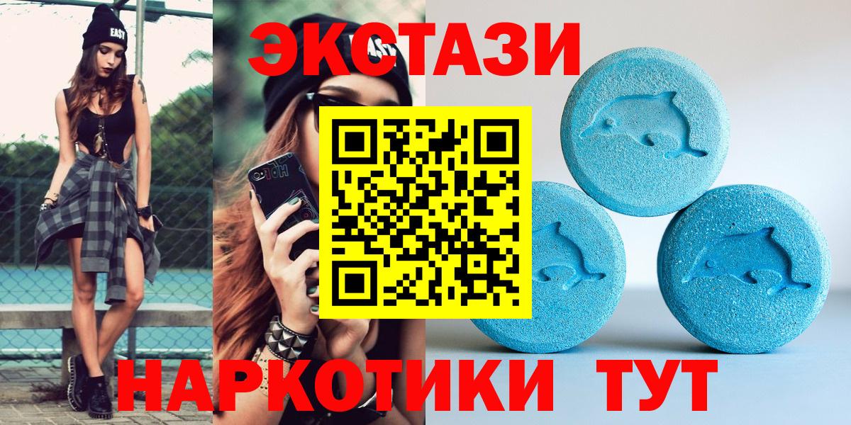 ЭКСТАЗИ ешки Воронеж