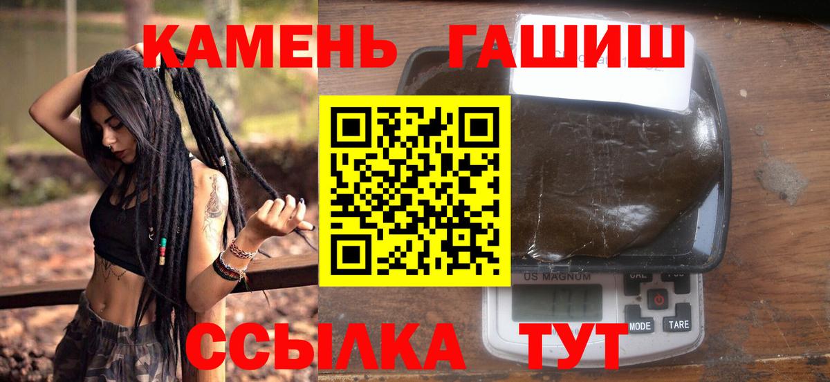 ГАШИШ  Вход с VPN  Воронеж  ГАШИШ AMNESIA HAZE  Гашиш Изолятор 