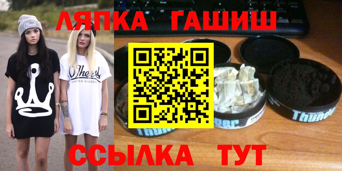 ГАШ VHQ Воронеж