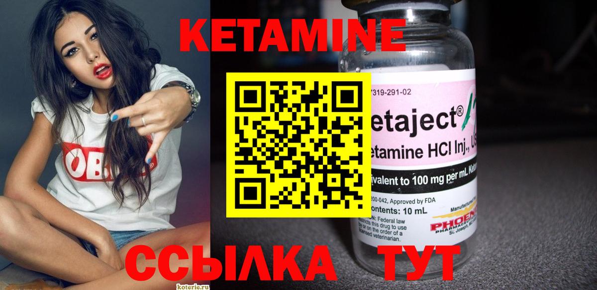 КЕТАМИН VHQ  Кетамин ketamine  МЕГА   Вход с VPN  Воронеж 