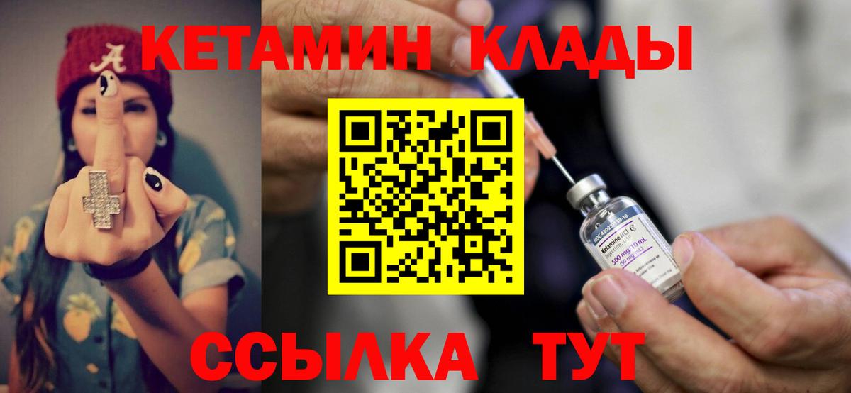 КЕТАМИН ketamine Воронеж