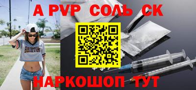прущие крисы Аша
