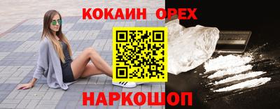 кокаин премиум Баксан