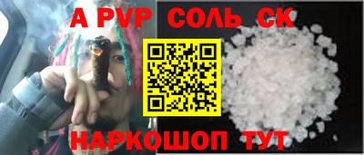 прущие крисы Аша
