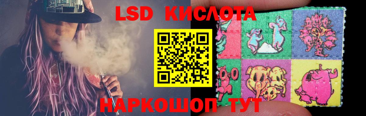 LSD-25 экстази кислота Воронеж