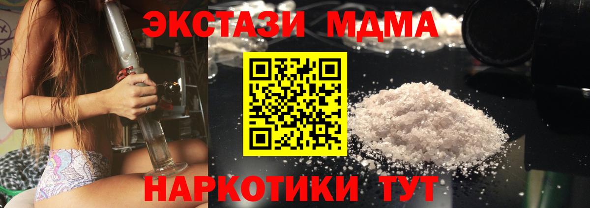 Воронеж  МДМА crystal  Вход с VPN 