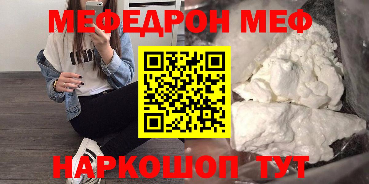 Мефедрон мука Воронеж