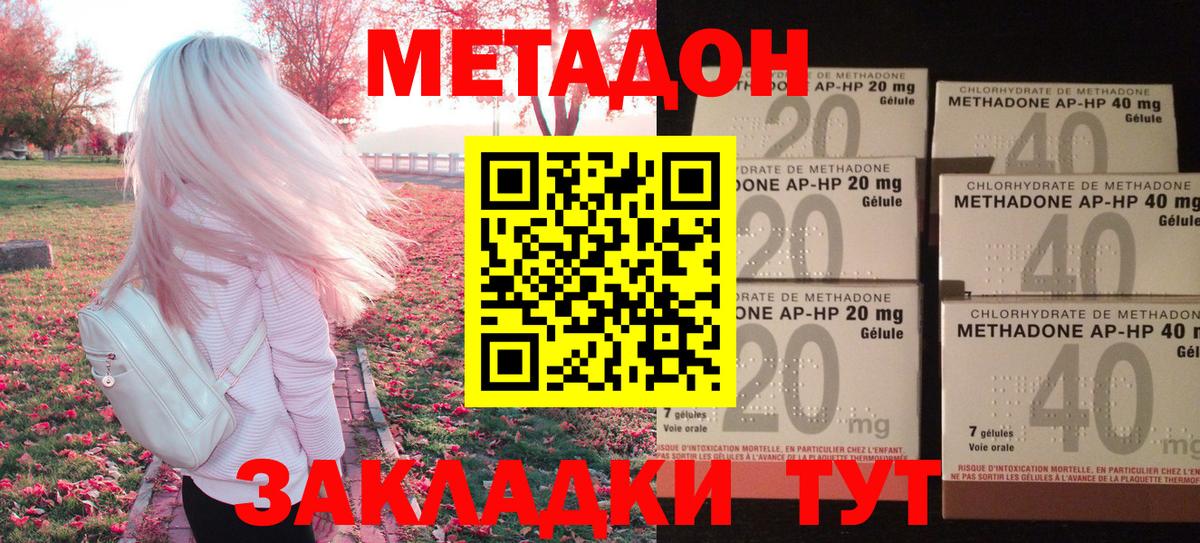 МЕТАДОН белоснежный Воронеж