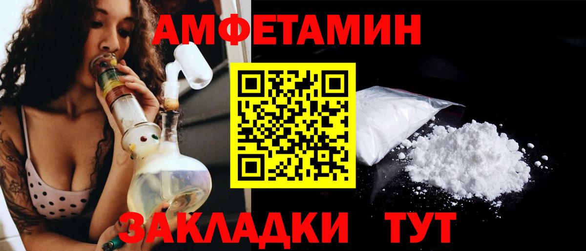 МЕТАМФЕТАМИН кристалл Воронеж