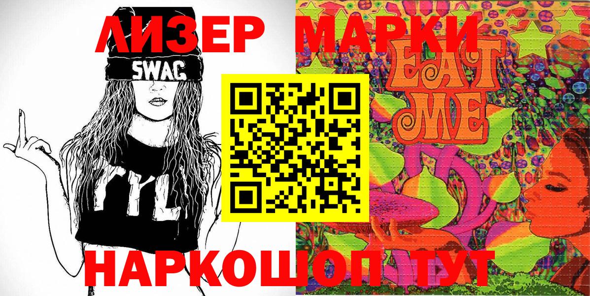 Марки 25I-NBOMe 1,5мг Воронеж