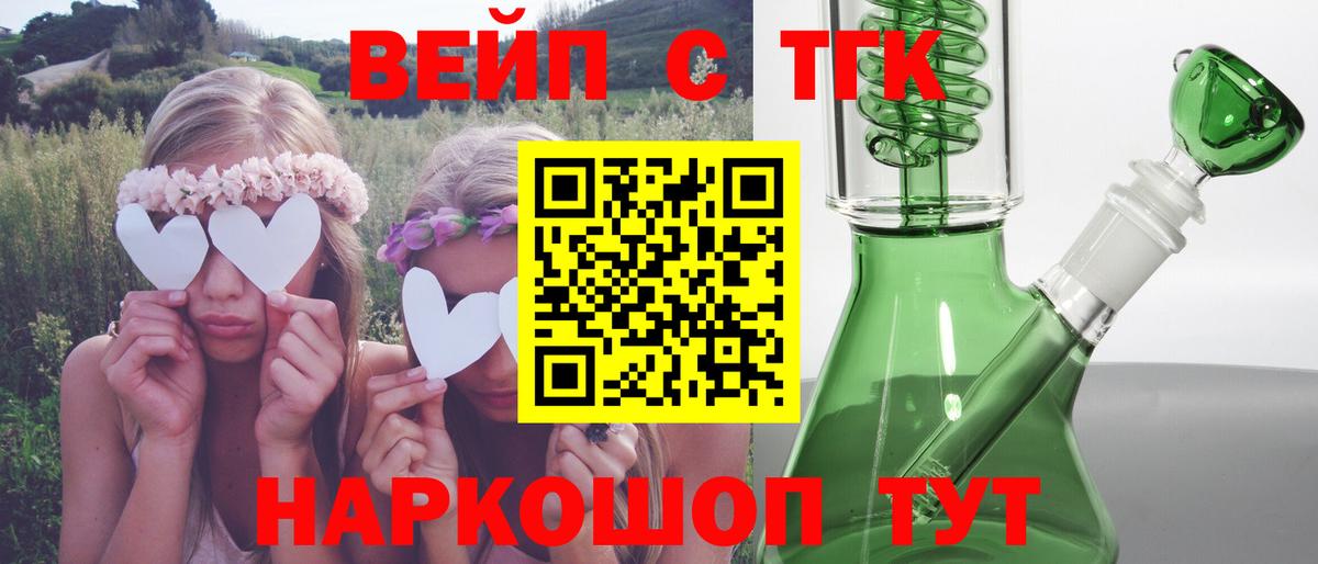 ТГК гашишное масло  Дистиллят ТГК THC oil  купить закладку  Вход с VPN  Воронеж 